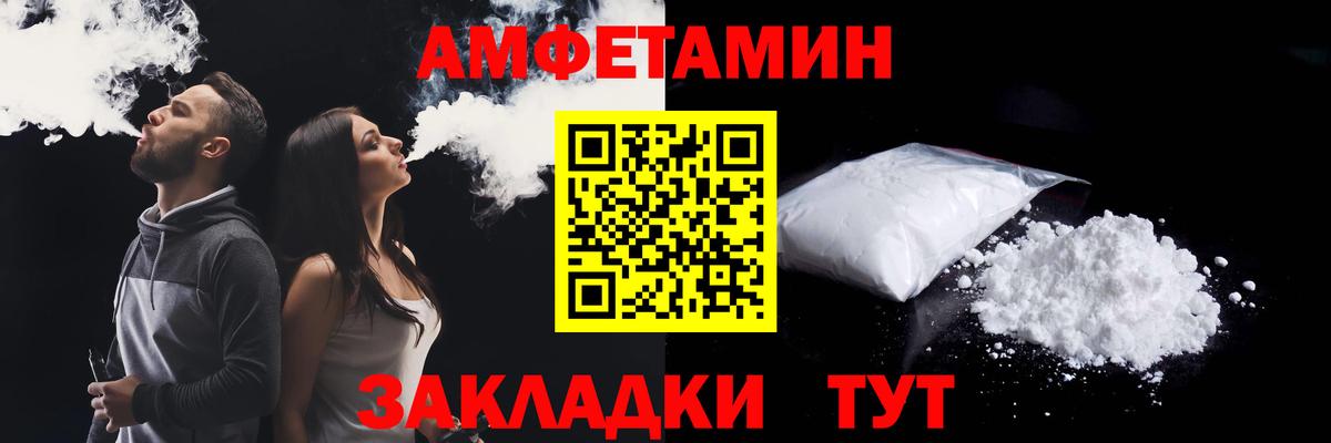 АМФЕТАМИН VHQ Ефремов