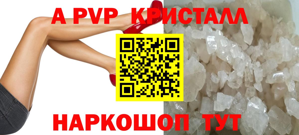 Ефремов  Alpha PVP  Вход с VPN  A PVP крисы CK 