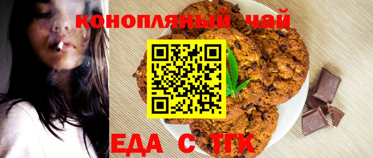 Canna-Cookies марихуана Ефремов