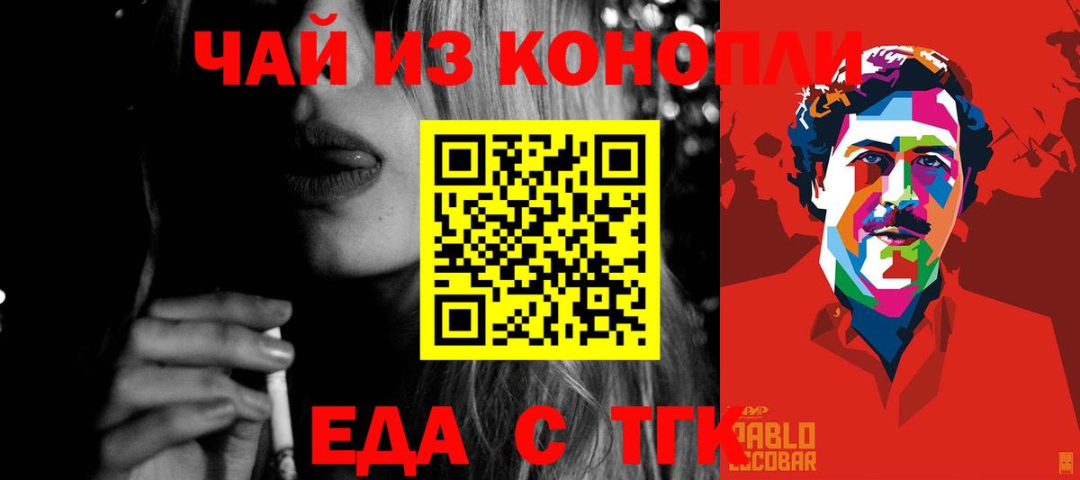 Ефремов  Cannafood марихуана  Вход с VPN 