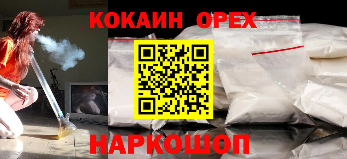Кокаин Fish Scale Ефремов