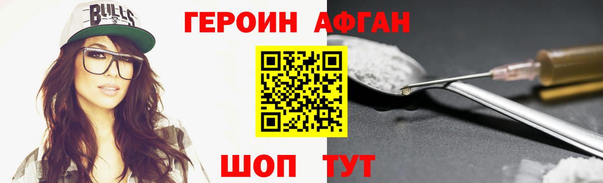 ГЕРОИН VHQ  Вход с VPN  Ефремов 