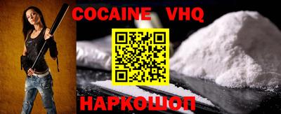 кокаин VHQ Кумертау