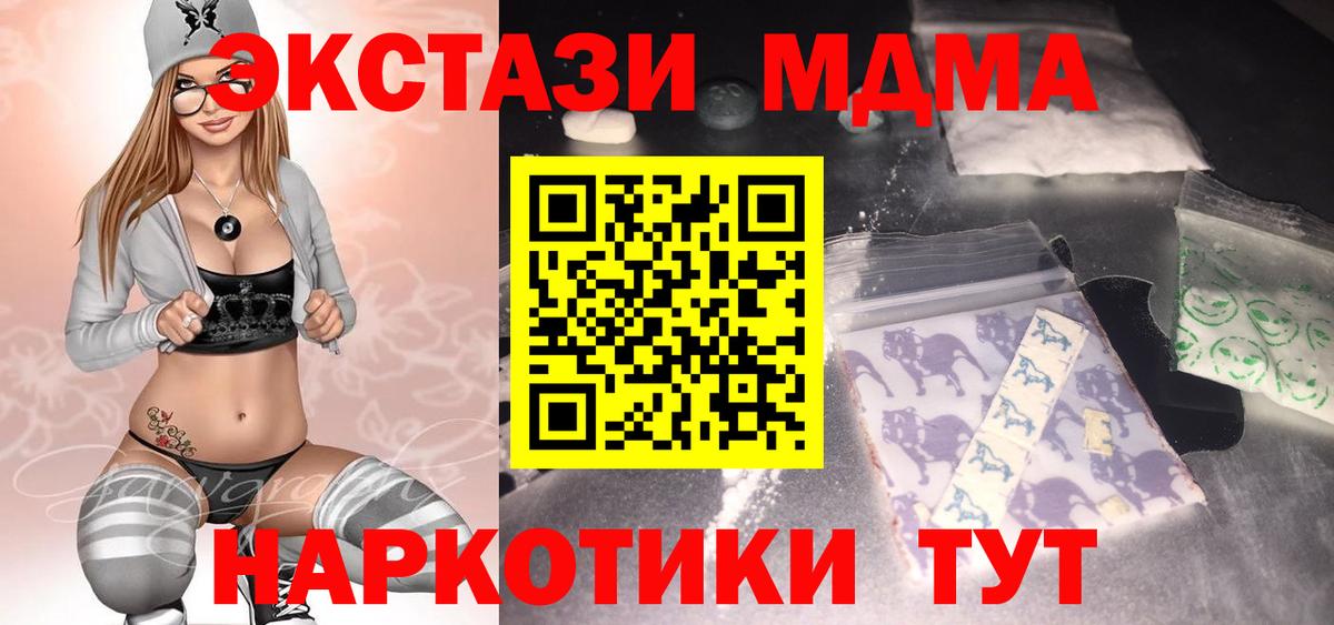 МДМА молли  МДМА  MDMA VHQ  Ефремов  Вход с VPN 