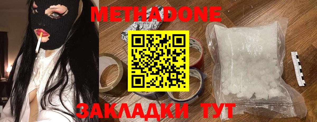 Ефремов  Метадон methadone  Метадон мёд  Вход с VPN 